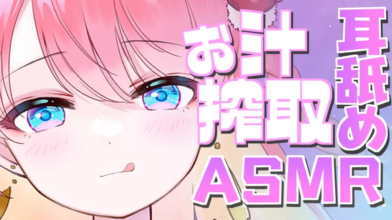 【耳舐めASMR_3Dio】〇〇〇搾取♡濃厚舐め♡EarLicking,舔耳朵,喘气声,귀 핥기【ぷち告知】-J9PNriADbbM